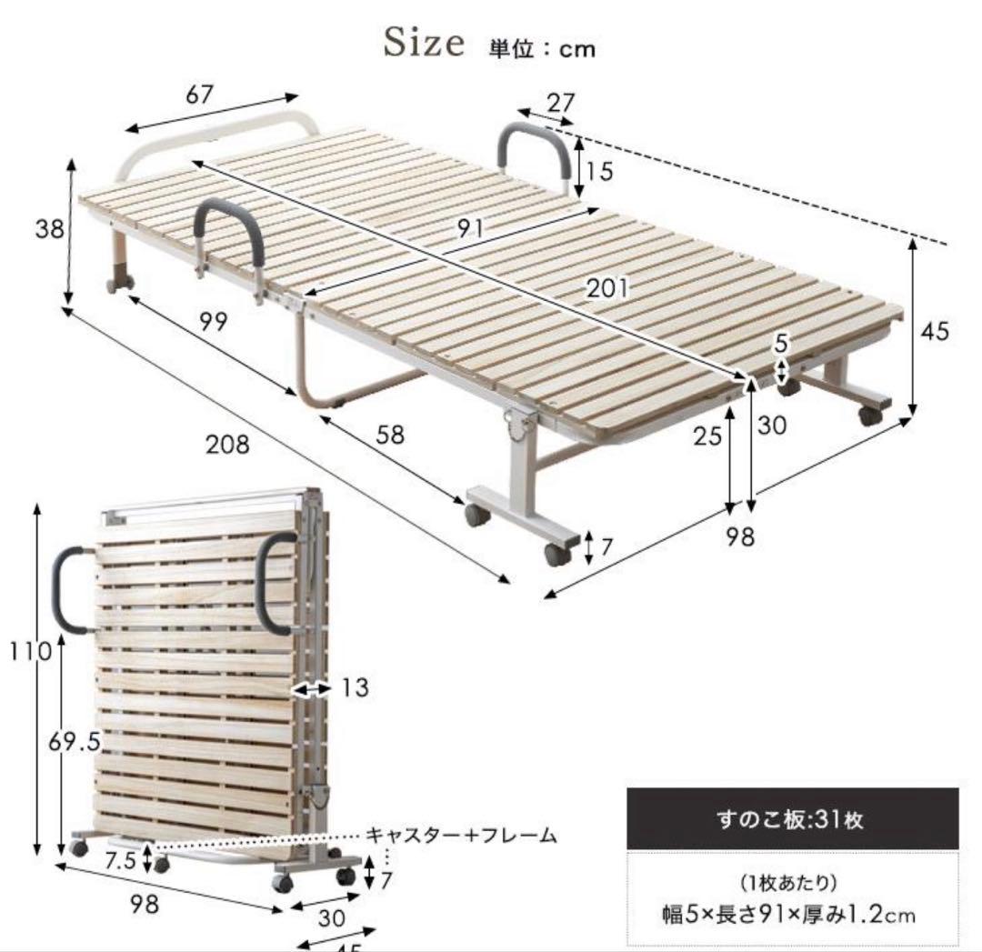 タンスのゲン　折りたたみベッド　シングル　桐すのこ　新品　保証書付き