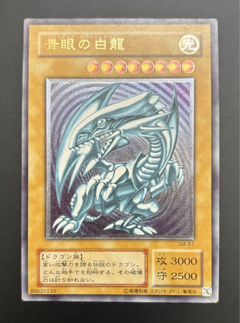 ブルーアイズホワイトドラゴンレリーフ他セット