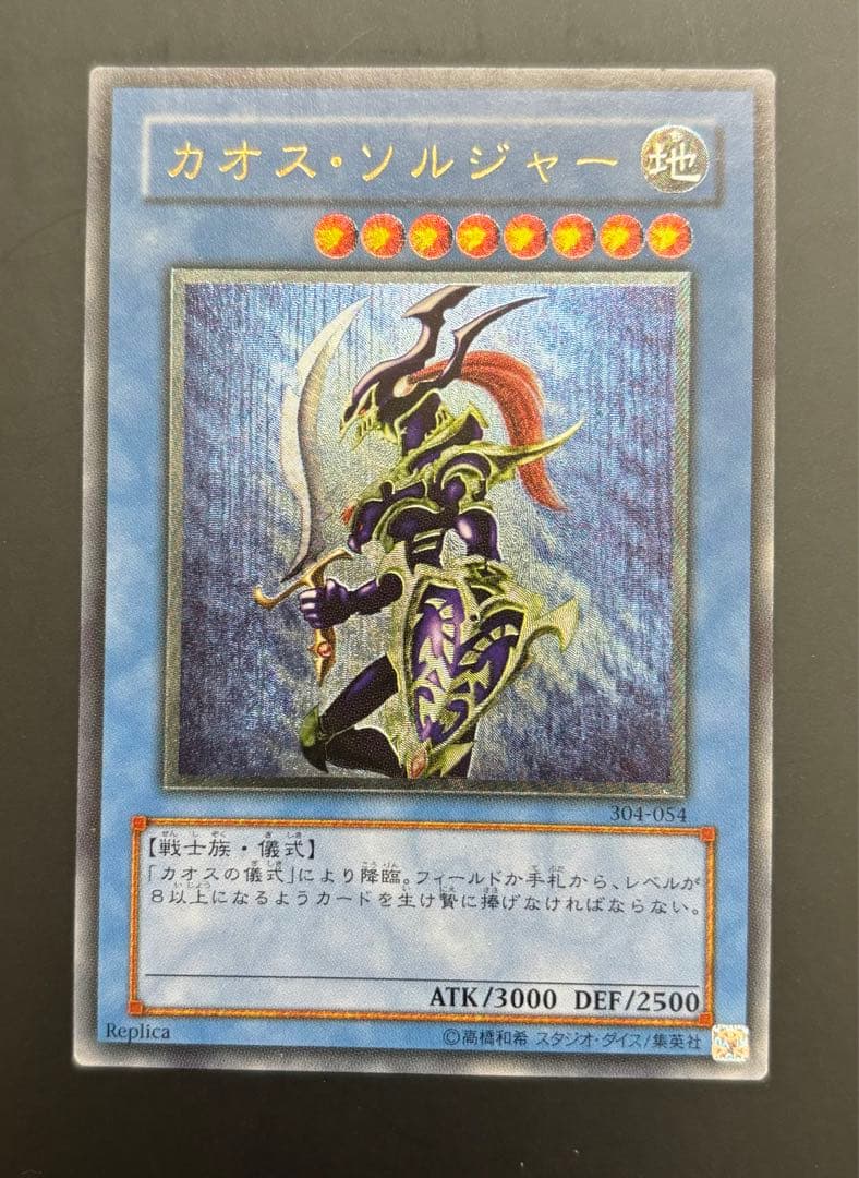 ブルーアイズホワイトドラゴンレリーフ他セット