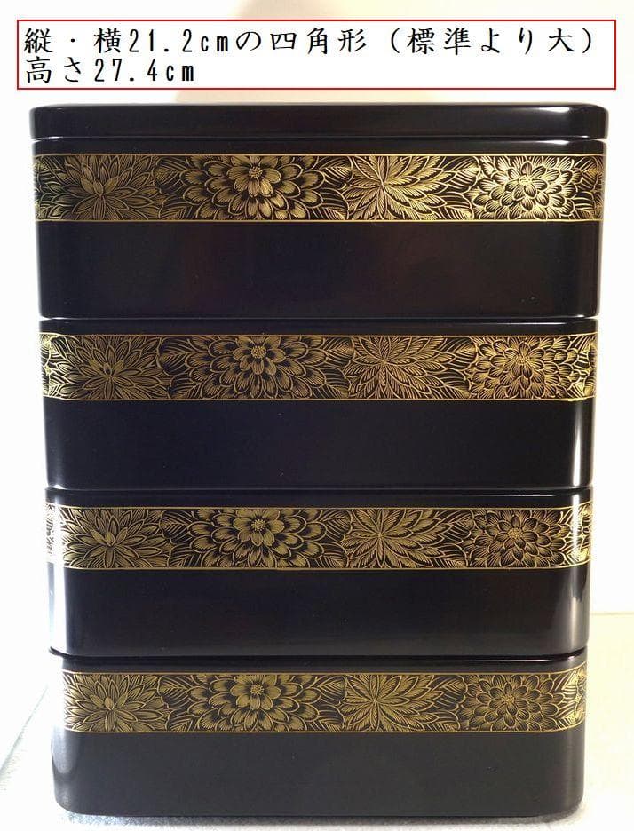 未使用 輪島塗 沈金 菊文様 菊帯 四段