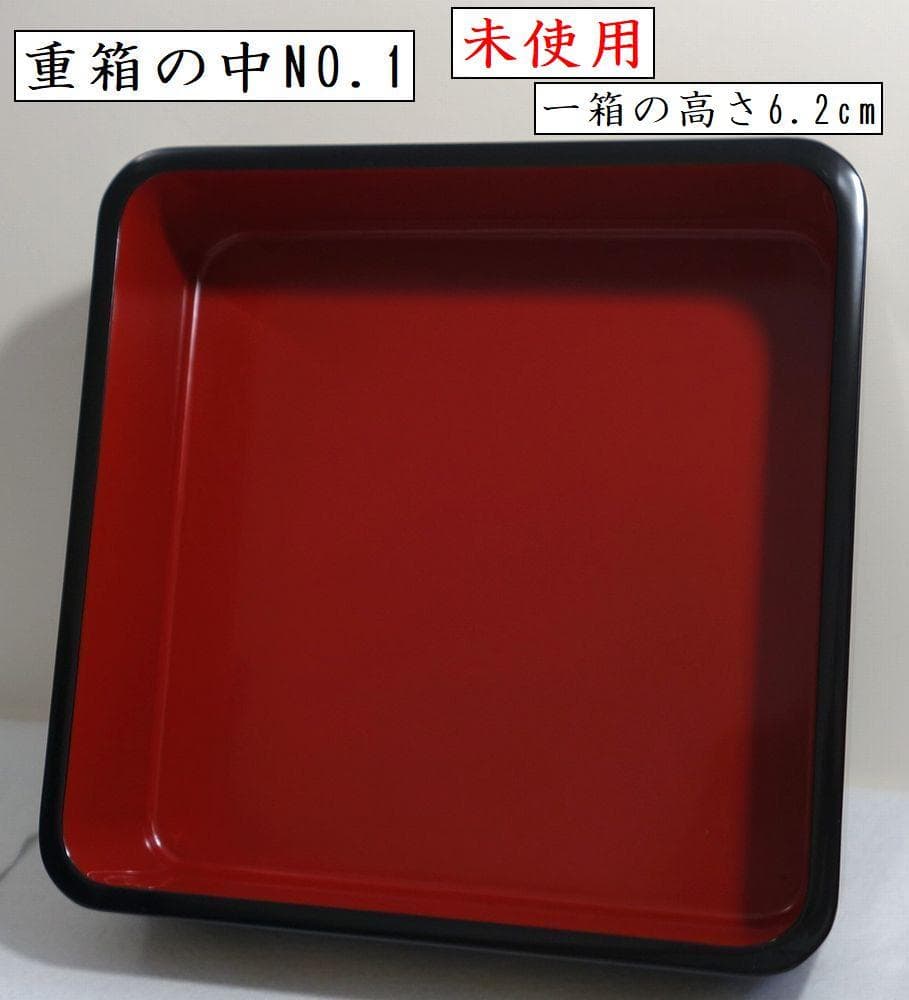 未使用 輪島塗 沈金 菊文様 菊帯 四段