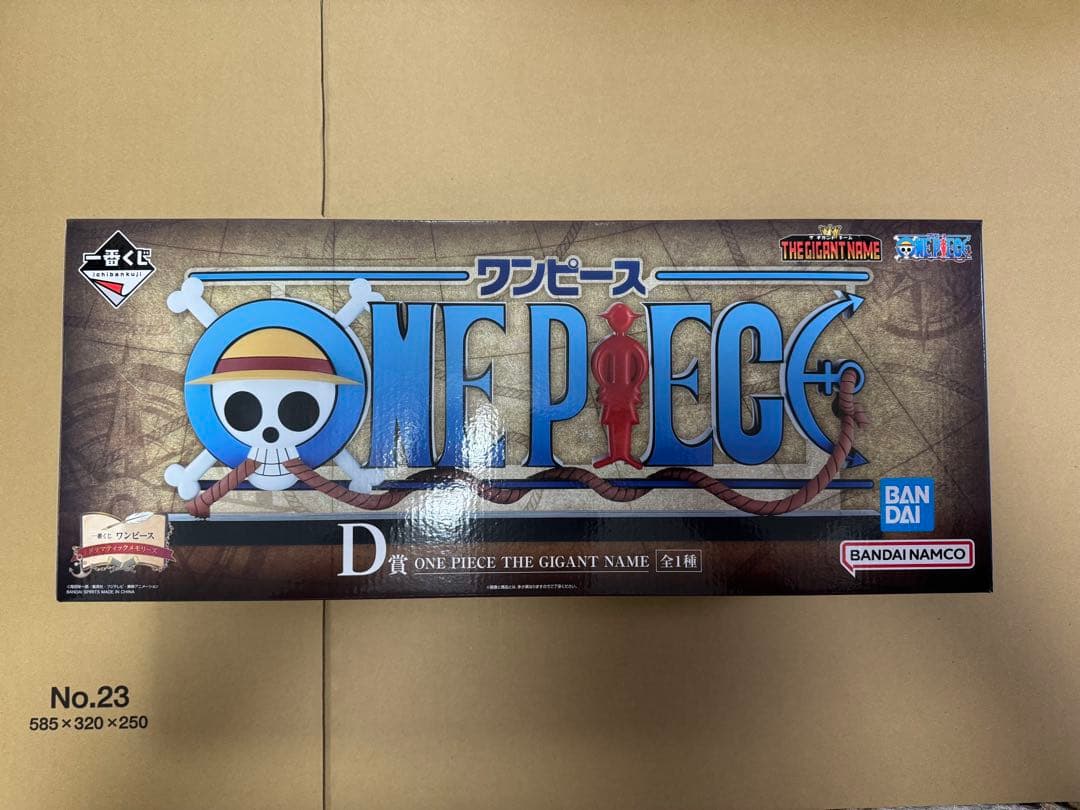 ギガントネーム　一番くじ　ワンピース
