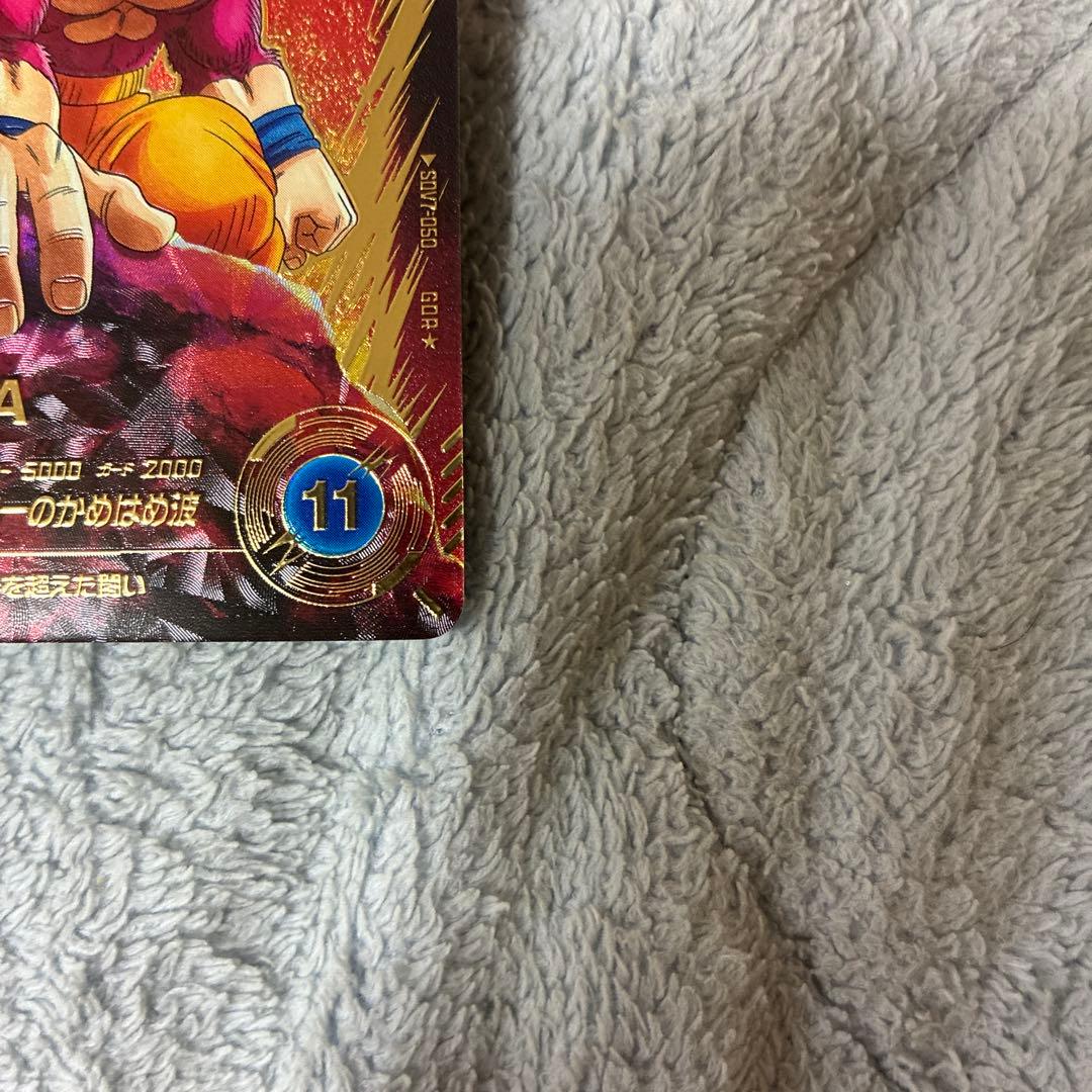 【未使用品】ドラゴンボールダイバーズSDV7-050GDR★孫悟空DAパラレル