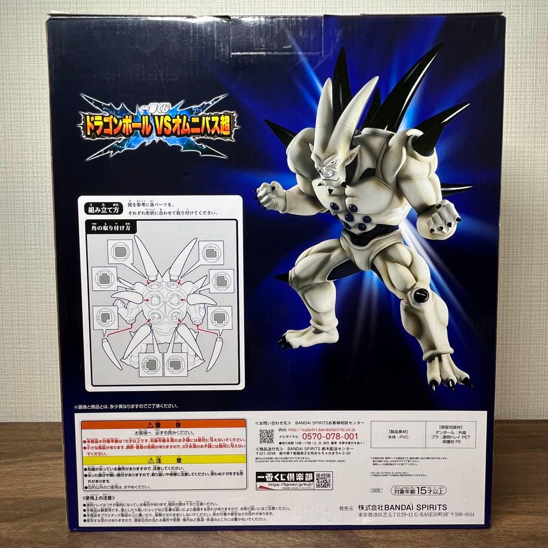 【未開封】一番くじ ドラゴンボール VSオムニバス超 D賞 超一星龍