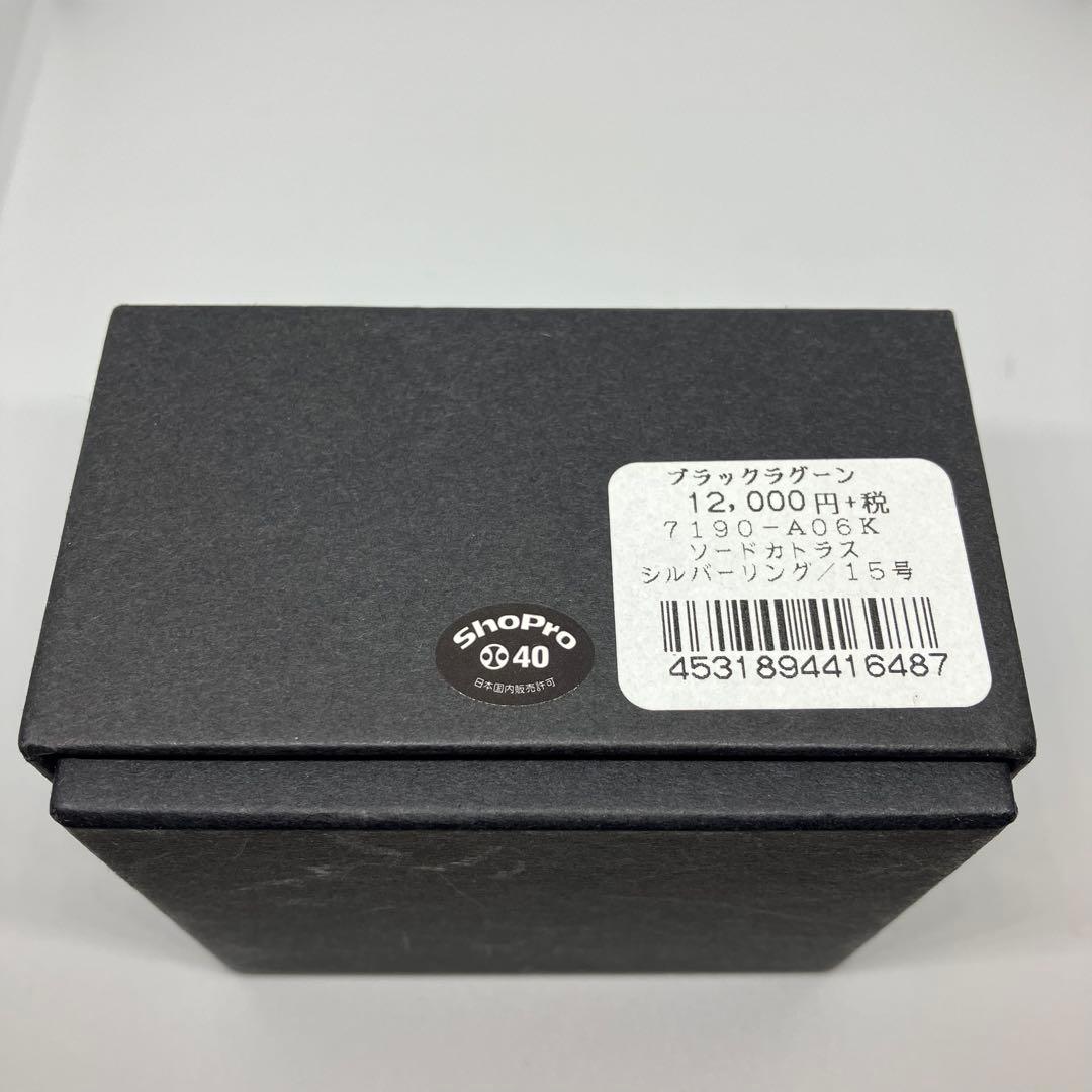 BLACK LAGOON ソードカトラス シルバーリング 15号 レヴィ