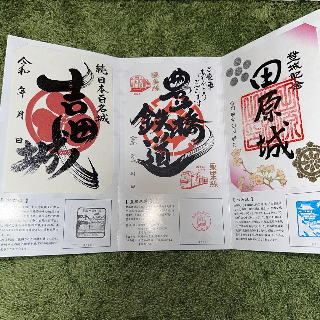 渥美線:GOJOIN &タオルセット