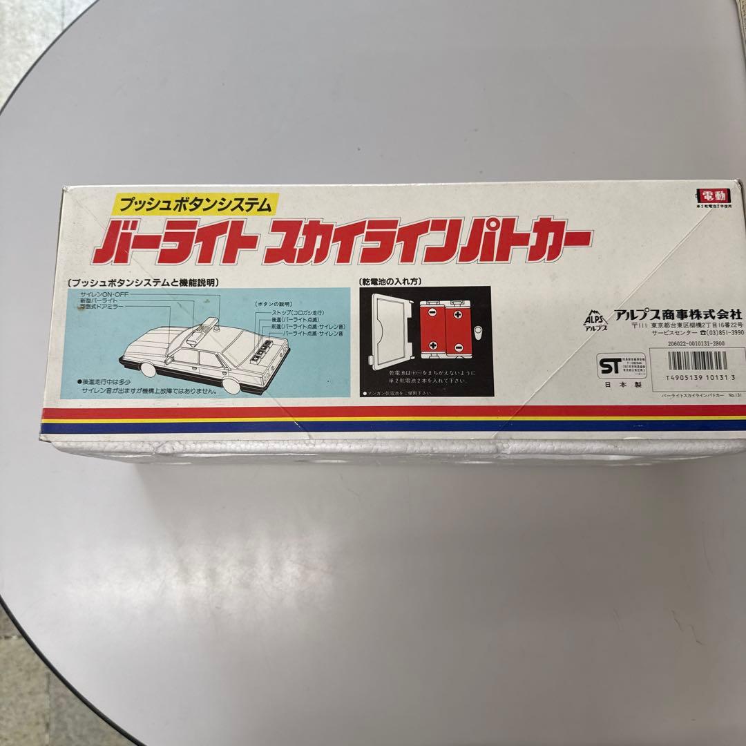 スカイラインパトカー ミニカー