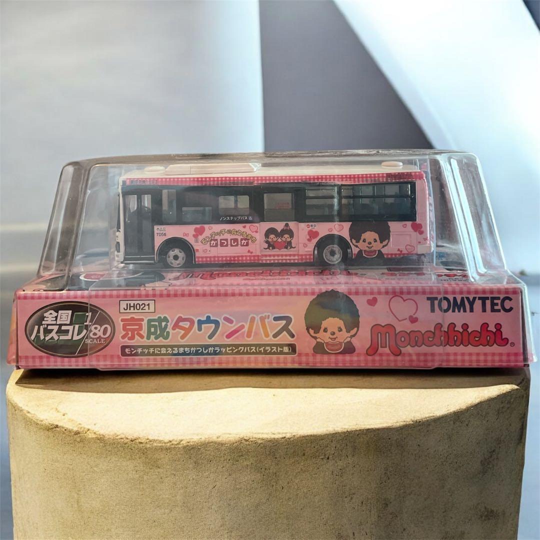 【新品•未開封品】モンチッチバス