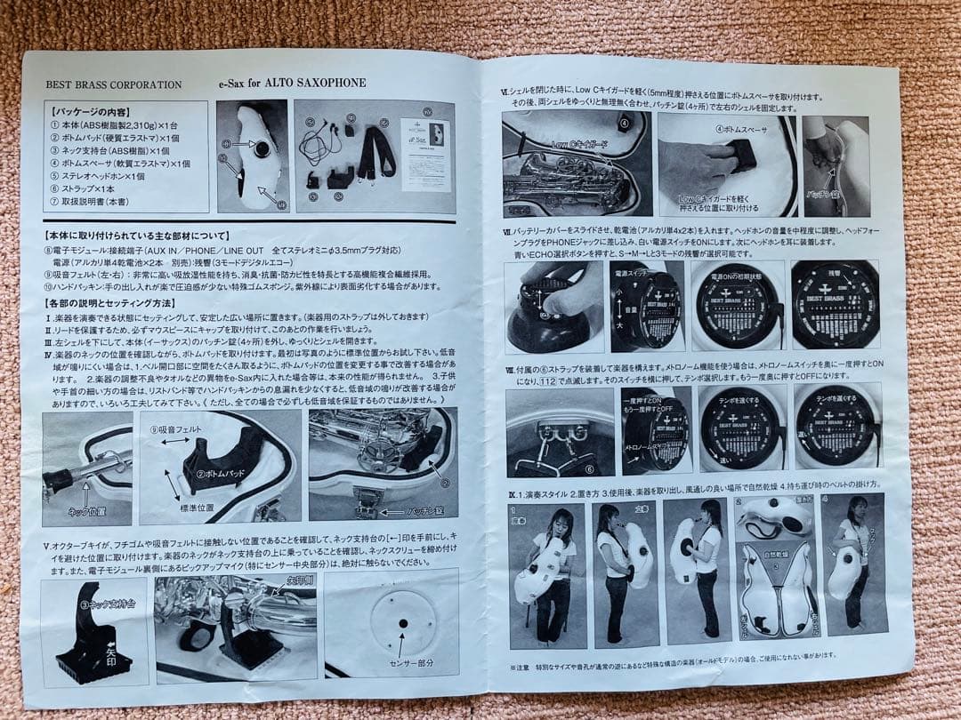 アルトサックス消音機、e-Sax (ホワイト)