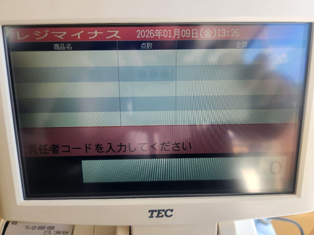 【美品】東芝TEC FS-2055 レジスター　バーコードリーダー付