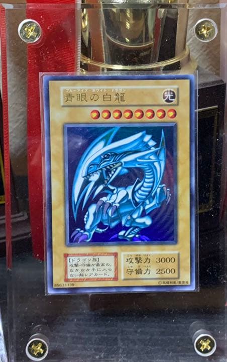 遊戯王 青眼の白龍 初期ウルトラ ブルーアイズホワイトドラゴン