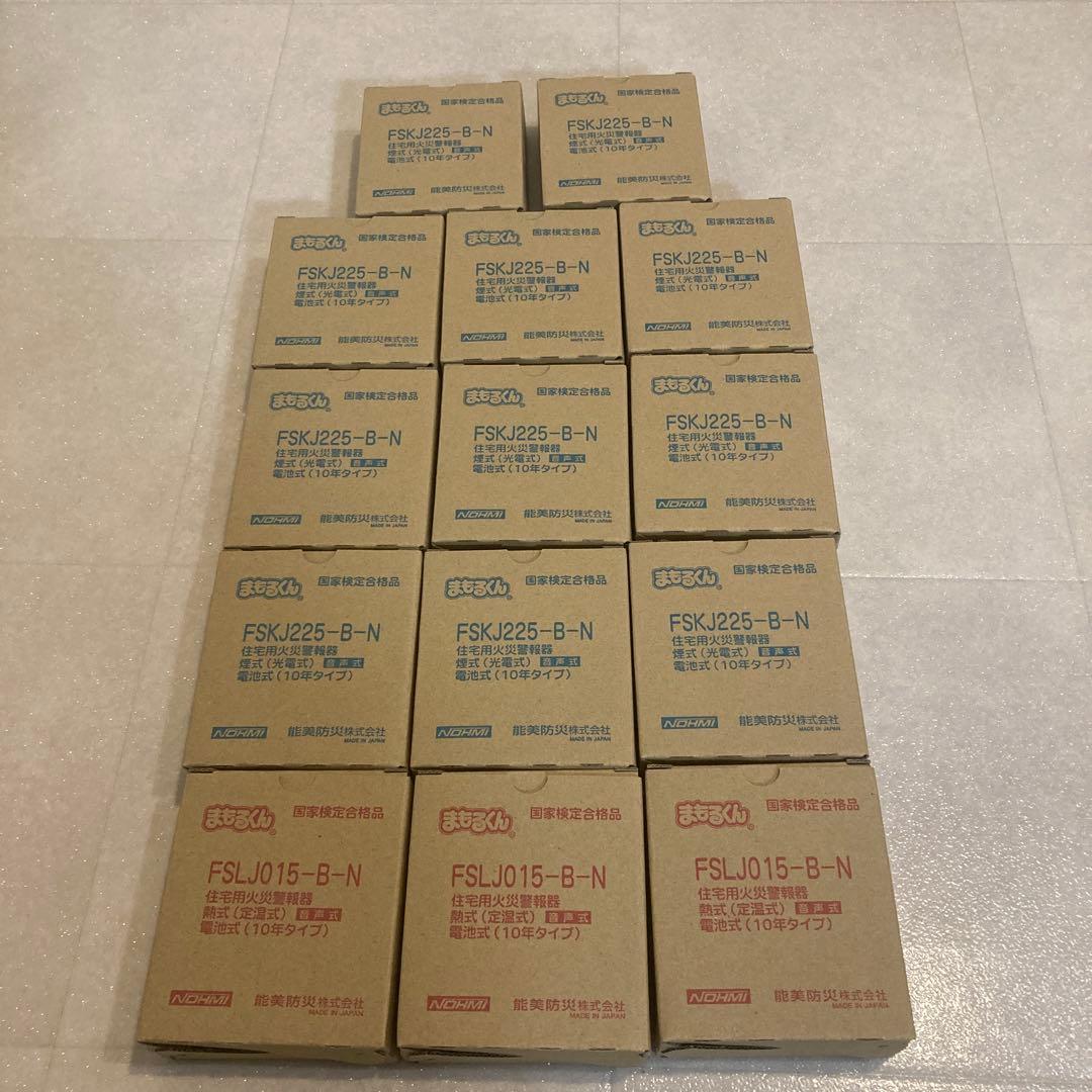 自動火災報知器 FSKJ225-B-N11個 FSLJ015-B-N3個