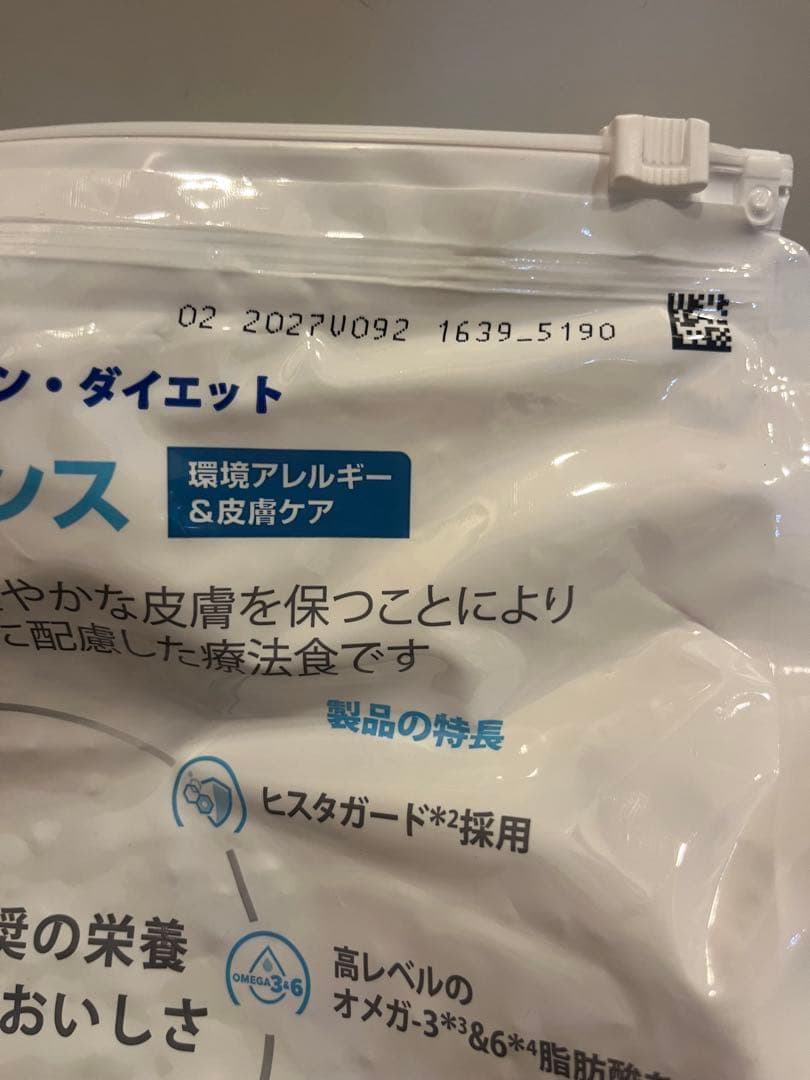 【新品未開封】ヒルズ ダームディフェンス 7.5kg