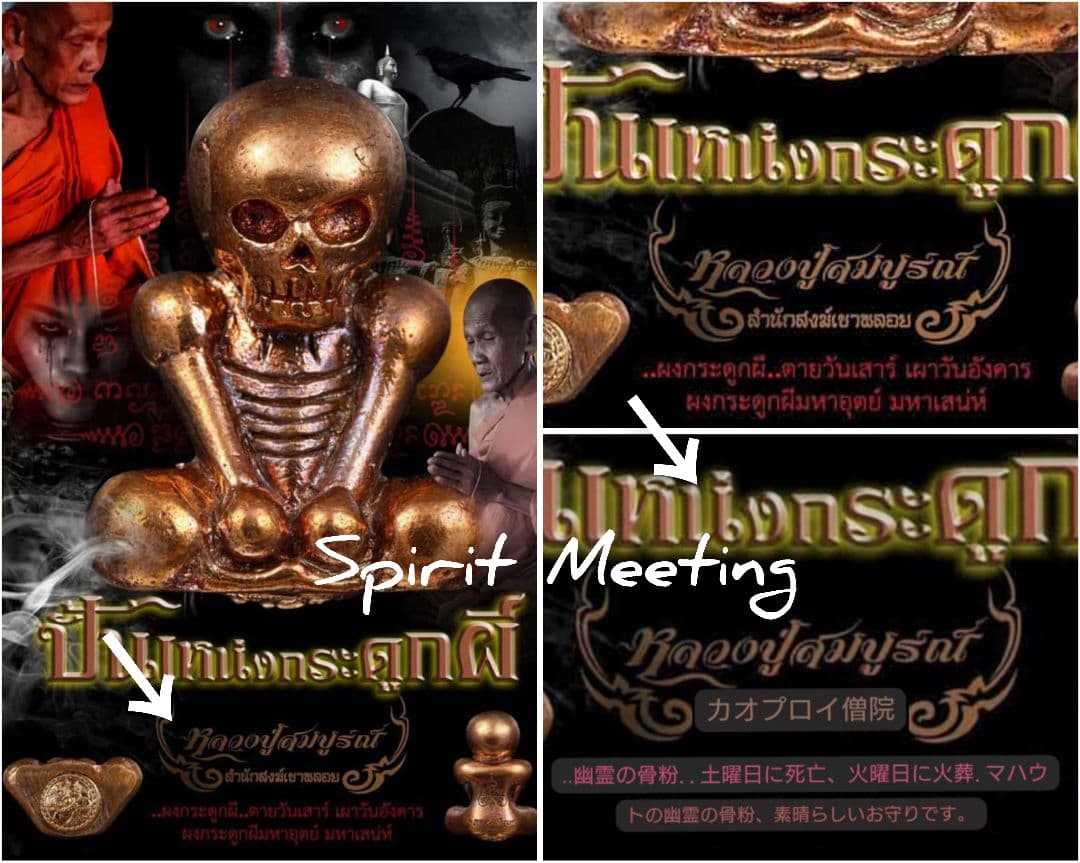 幽霊兵士は倒せない　　鬼兵ゴーストピッター　9種錬金B　守護と幸運　プラクルアン