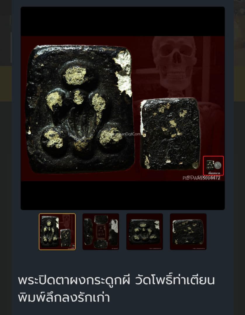 幽霊兵士は倒せない　　鬼兵ゴーストピッター　9種錬金B　守護と幸運　プラクルアン