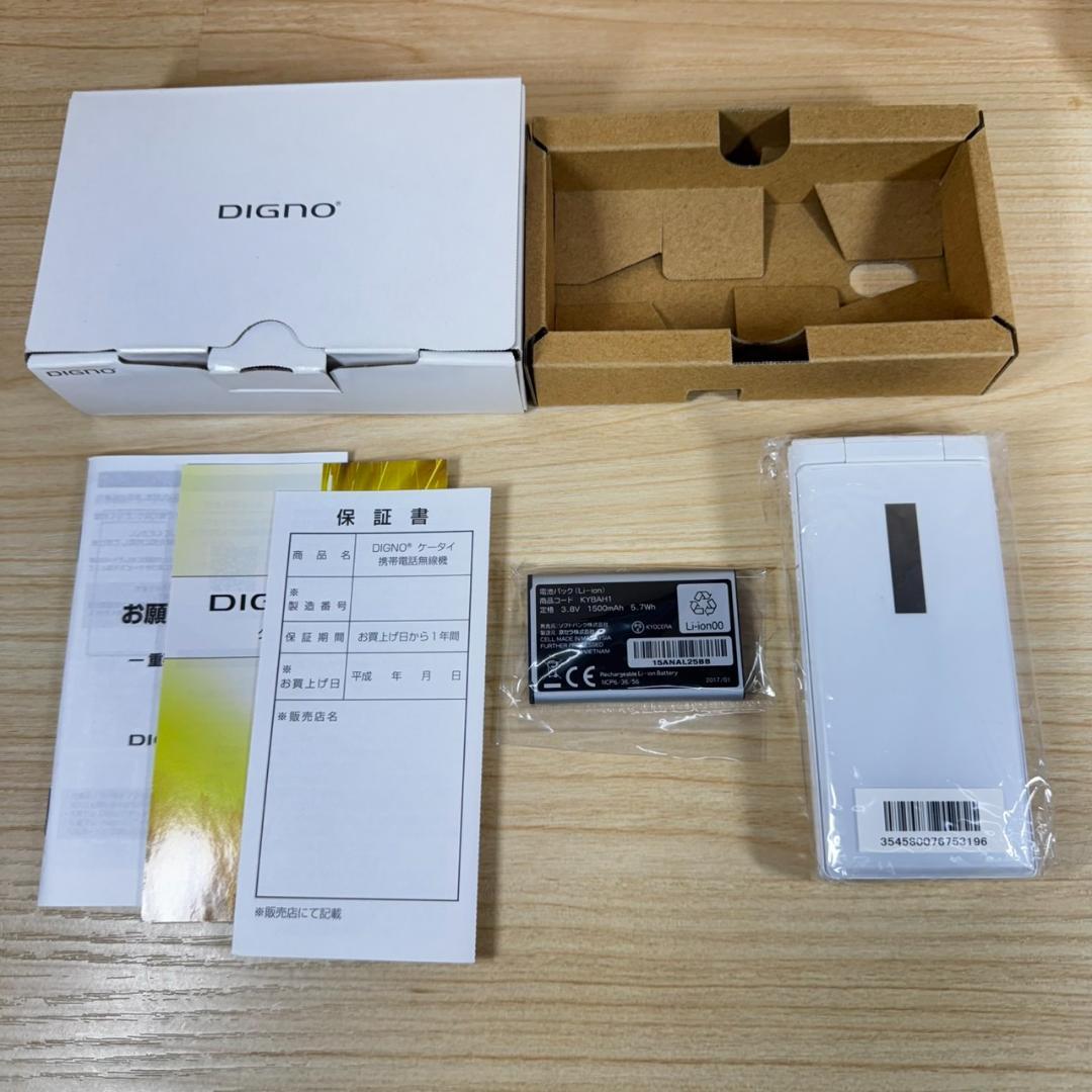 新品未使用 SIMフリー DIGNO 501KC SIMロック解除済 T293