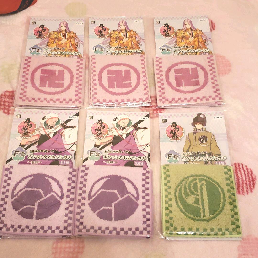 刀剣乱舞 タオルの陣 其ノ参 E賞 F賞 G賞