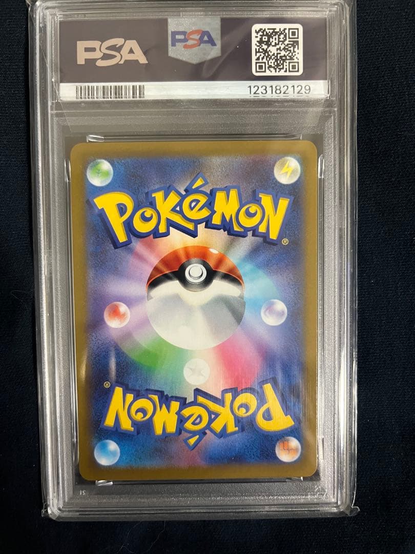 プテラv sa psa10ロストアビス　その他付属あり