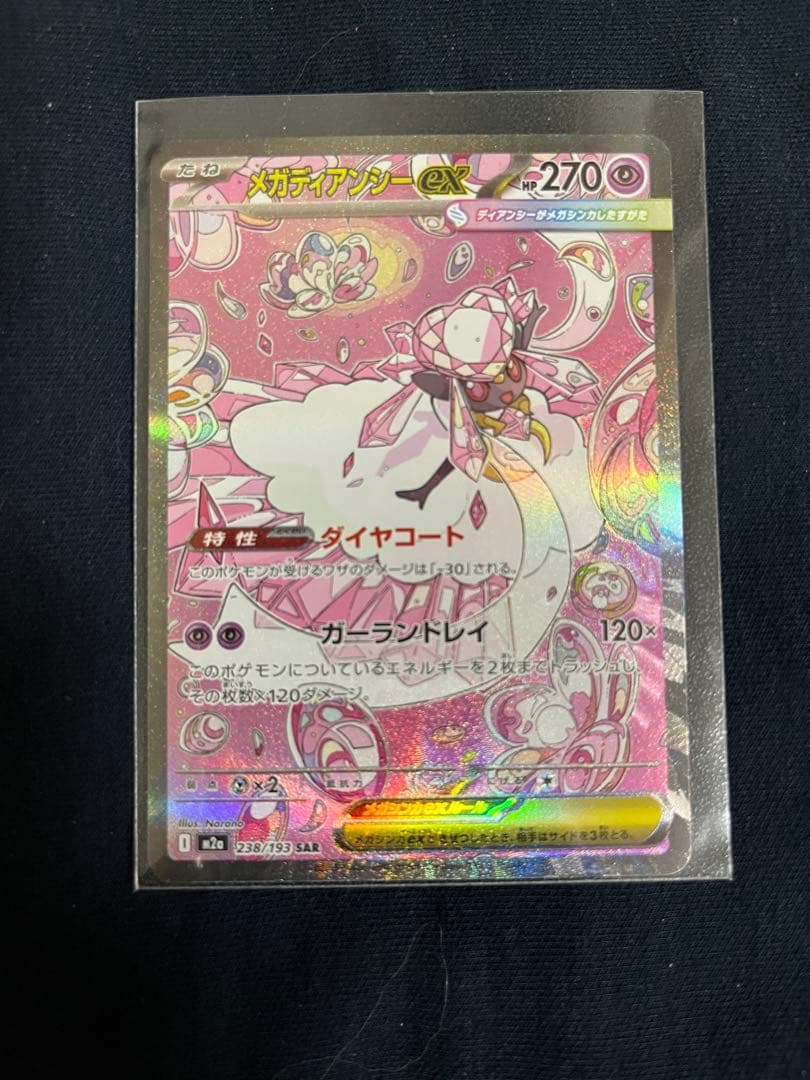 プテラv sa psa10ロストアビス　その他付属あり