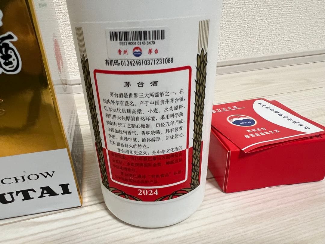 【未開栓】貴州茅台酒 マオタイ酒 2021 500ml 箱/冊子/グラス付