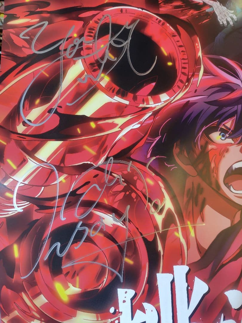 オーラルサイン入り 桃源暗鬼 B2ポスター