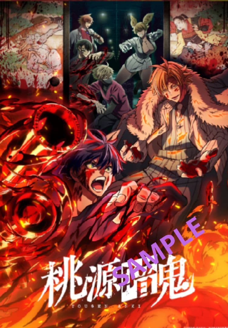 オーラルサイン入り 桃源暗鬼 B2ポスター