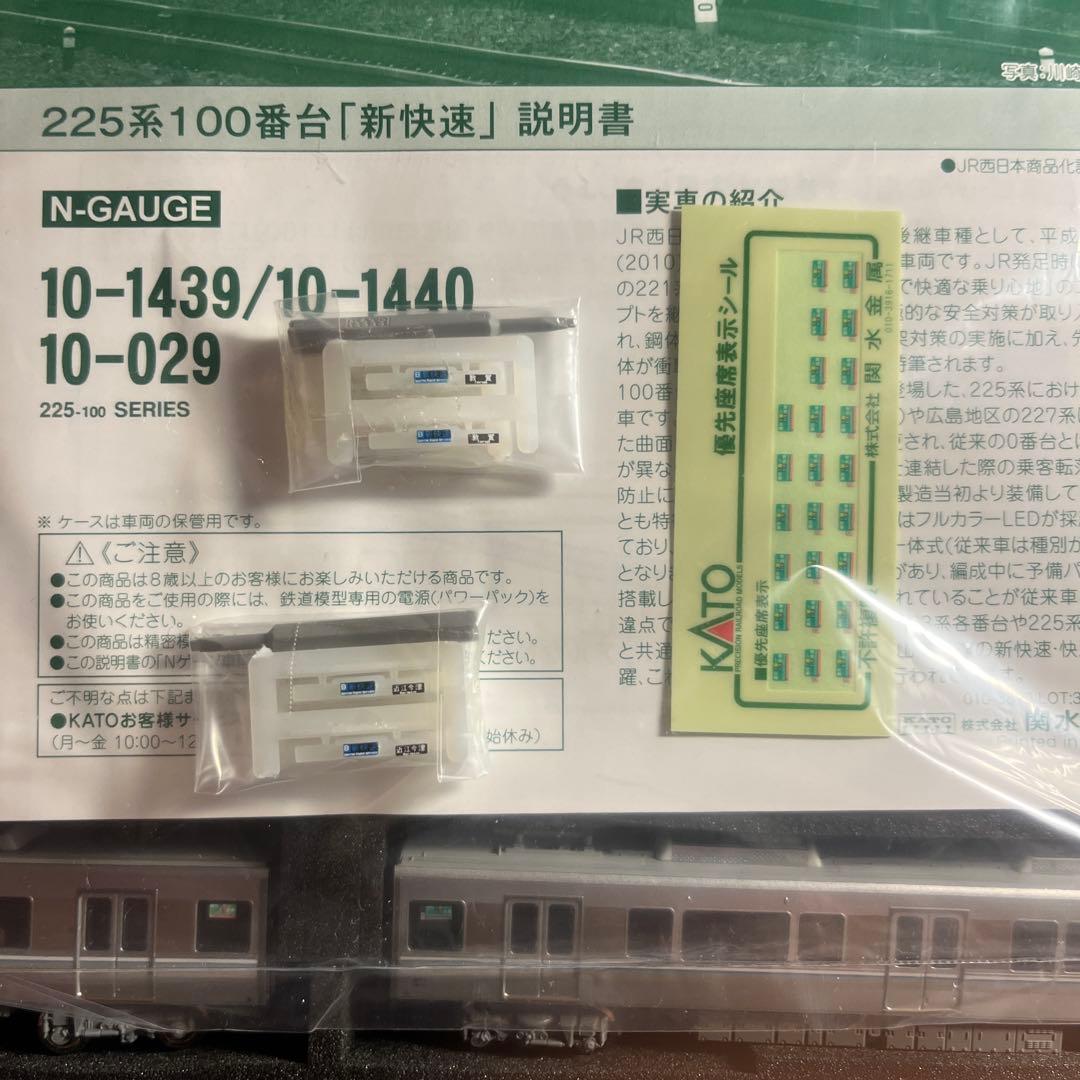 KATO225系100番台12両セット