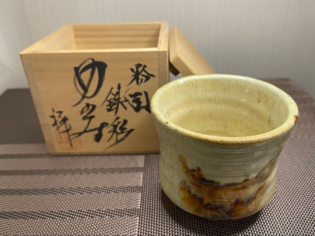 薮下康一(号禅牛)の湯呑み