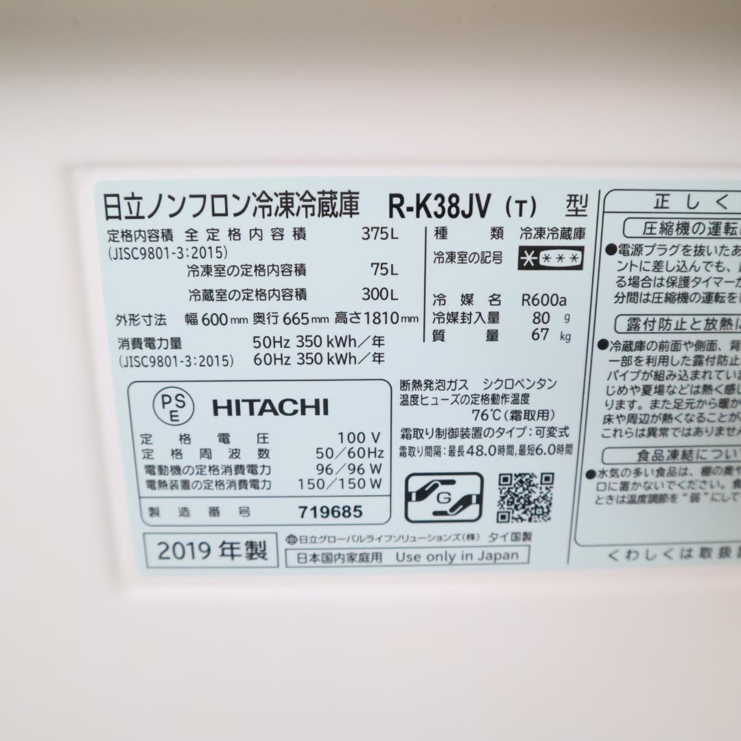 Hitachi 冷蔵庫 R-K38JV 375L 2019年製　Ｂ0006