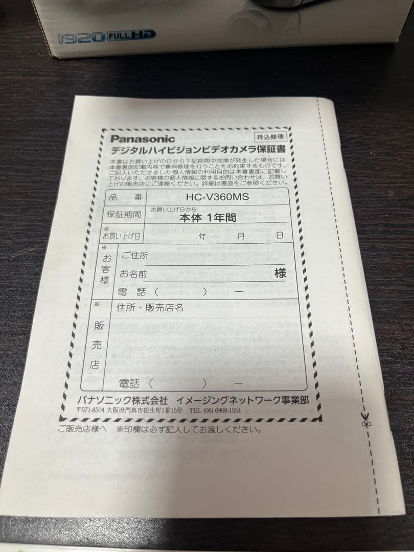 パナソニック　Panasonic HC-V360MS