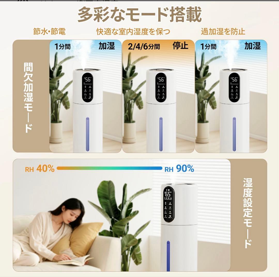 加湿器 大容量 9L 超音波加湿器 超音波式 スチーム式 静音 湿度設定 静音