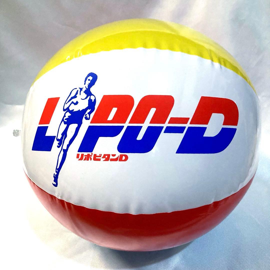 昭和レトロ　リポビタン-D ビーチボール　20個セット 未使用品