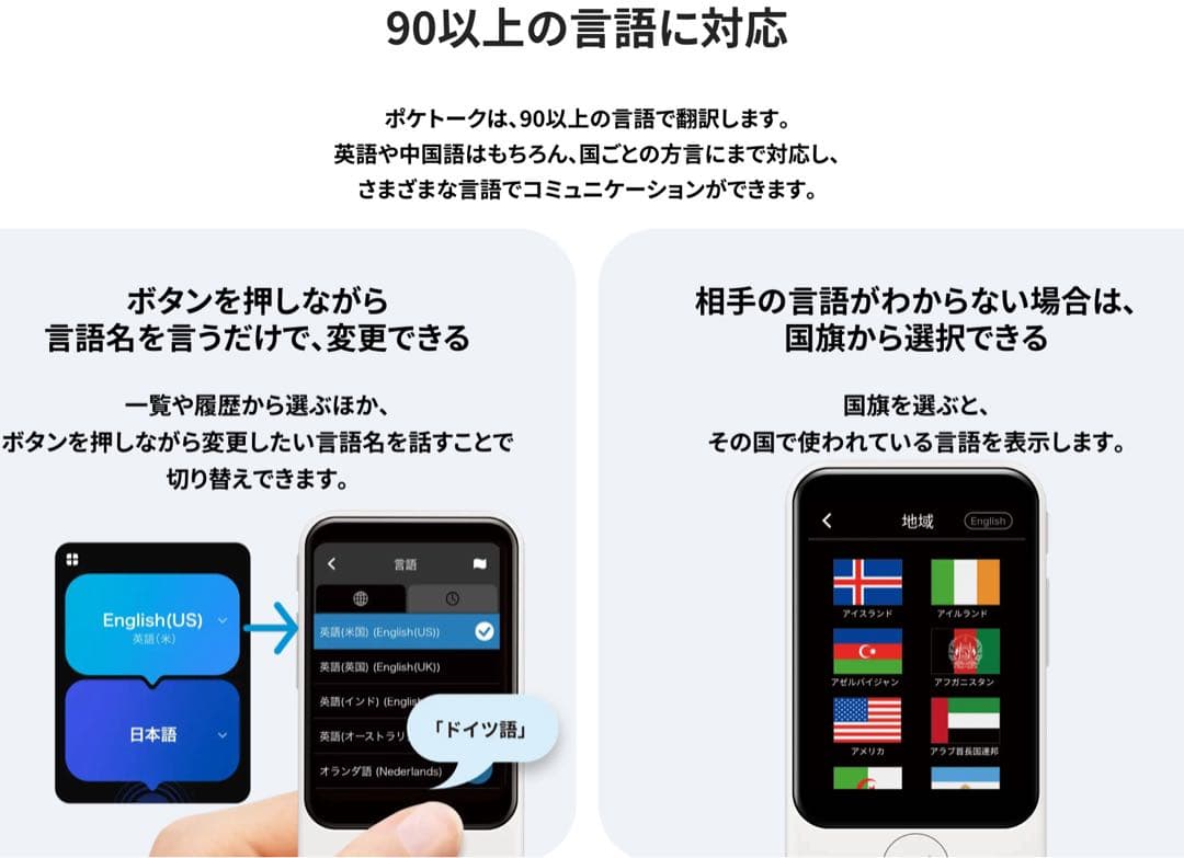 【最新版】5年分の通信付き！ポケトーク S2 Plus本体 +アクセサリセット