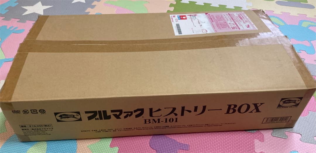 ブルマァクヒストリーBOX アーストロン