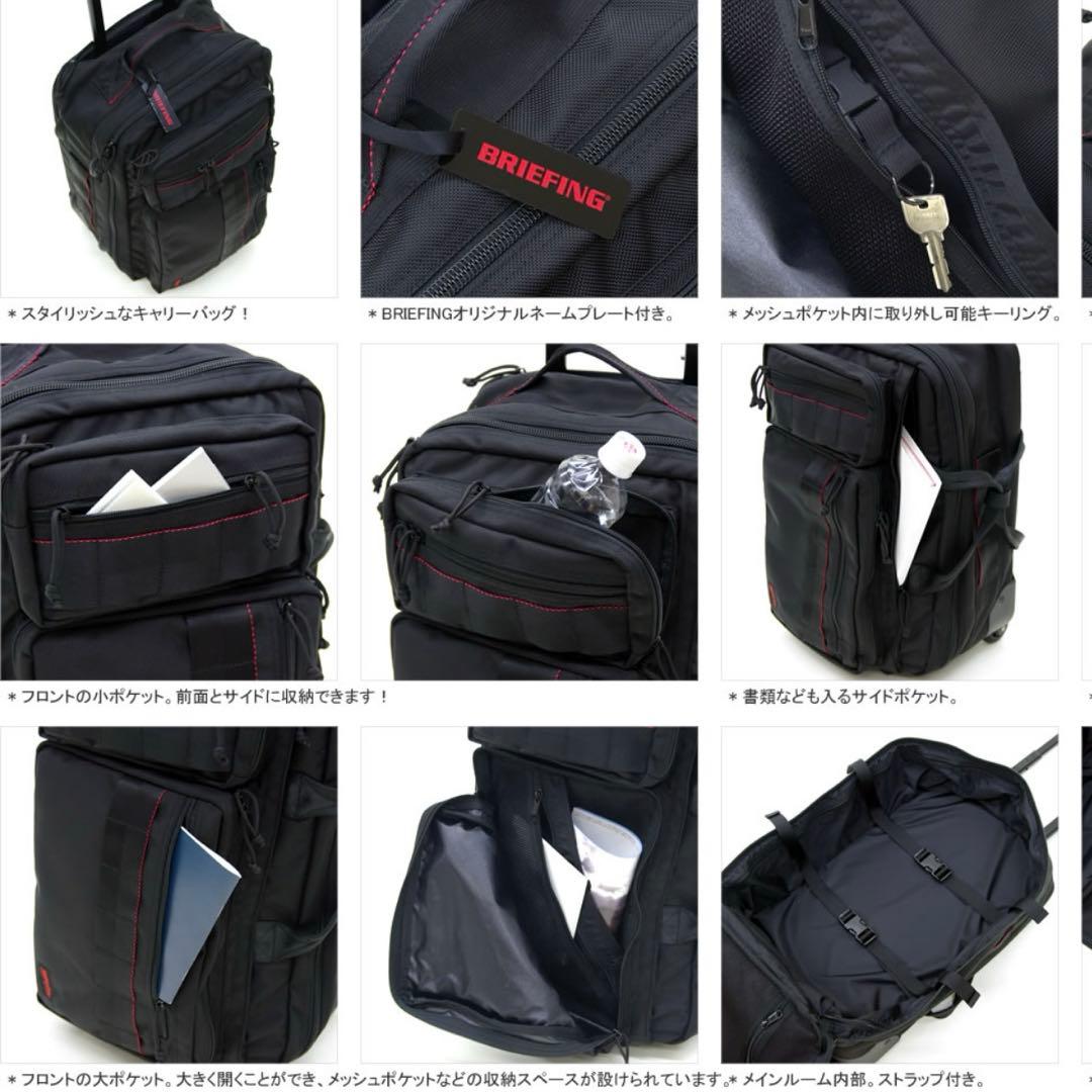 【美品】　ブリーフィング　T-1 キャリーバッグ　　スーツケース　機内持込み