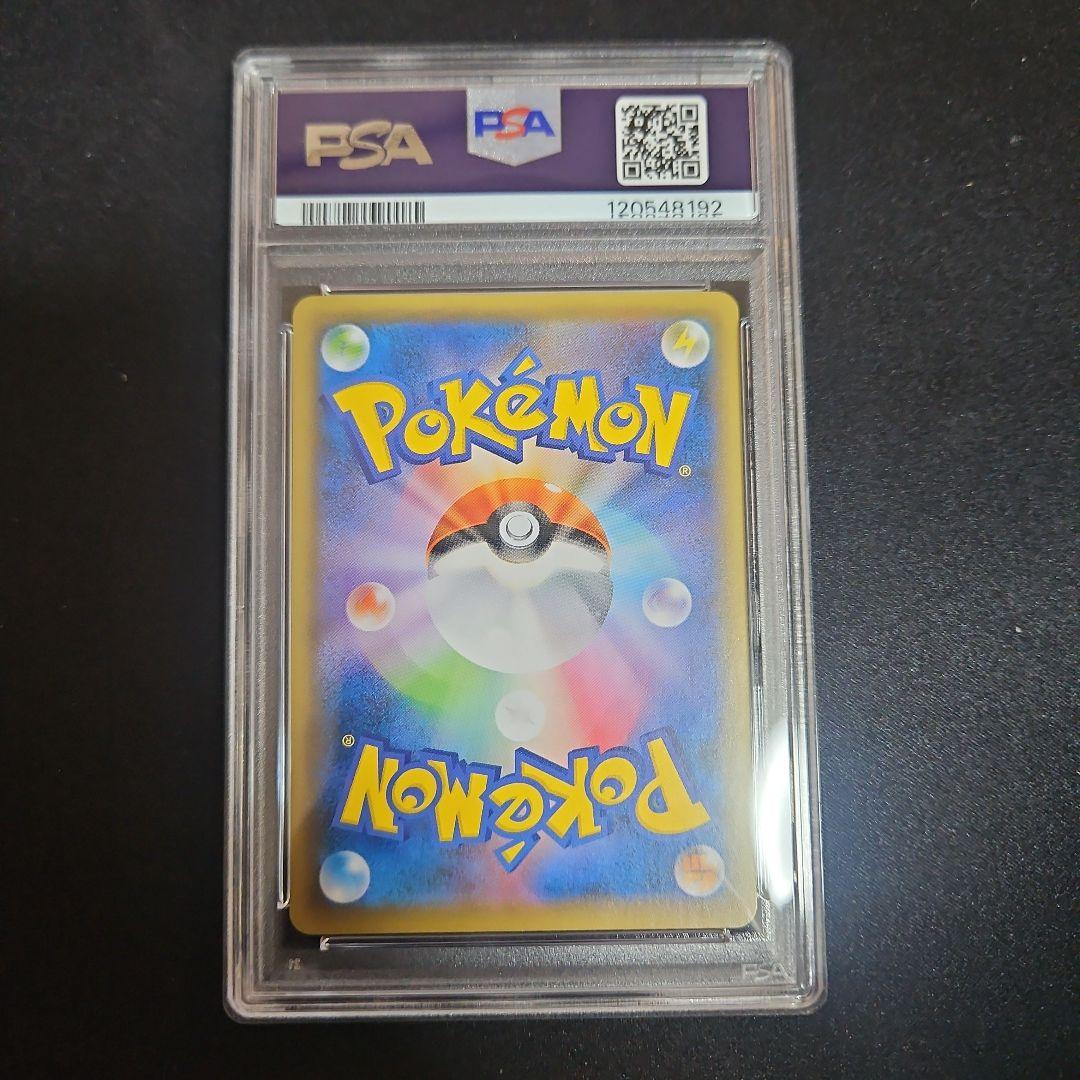 【PSA10】救助隊DXのピカチュウ プロモ ポケモンカード