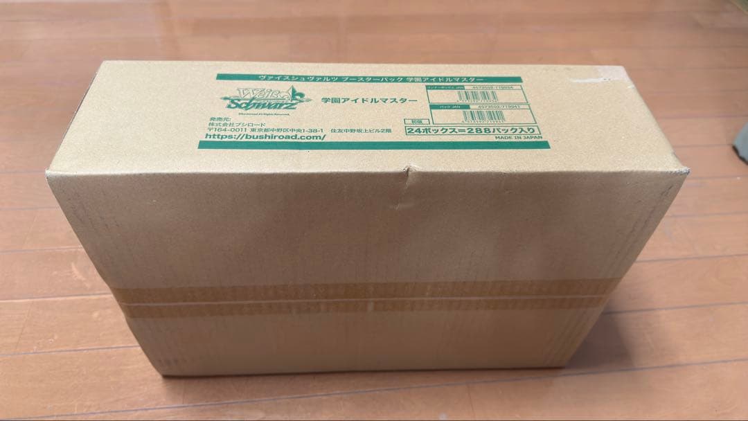 学園アイドルマスター ヴァイスシュヴァルツ 1カートン 未開封