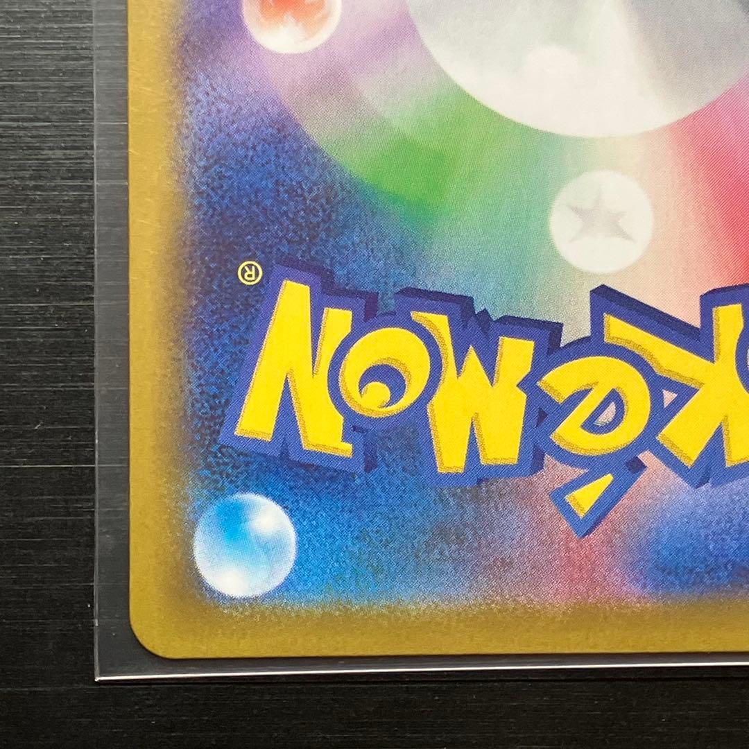 k*0様 ポケモンカード　メガリザードンX ex SAR 110/080 インフ