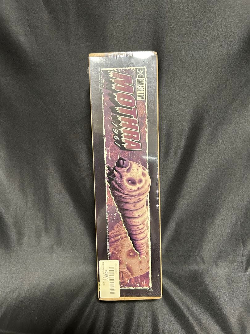 エクスプラス モスラ幼虫 (1961) ～少年リック限定版　未開封