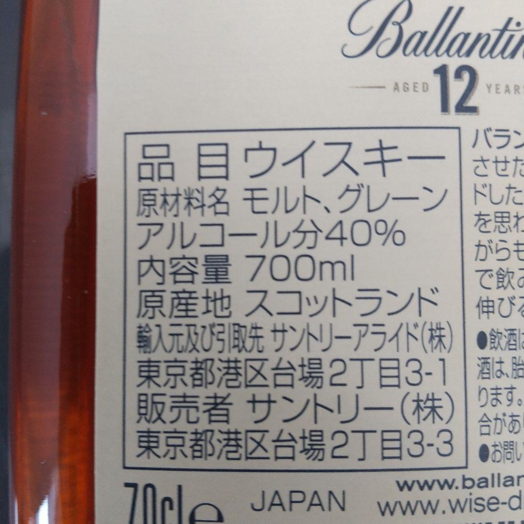 ジョニーウォーカー　ブラックラベル　12年 ベン ネヴィス フロンティア　など