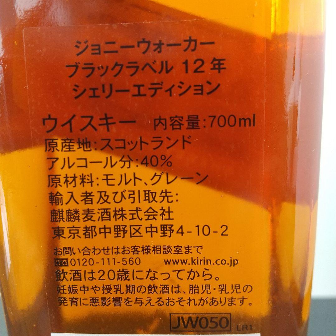 ジョニーウォーカー　ブラックラベル　12年 ベン ネヴィス フロンティア　など