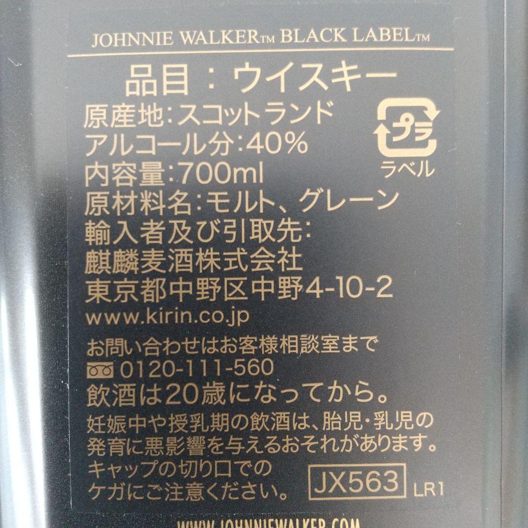 ジョニーウォーカー　ブラックラベル　12年 ベン ネヴィス フロンティア　など