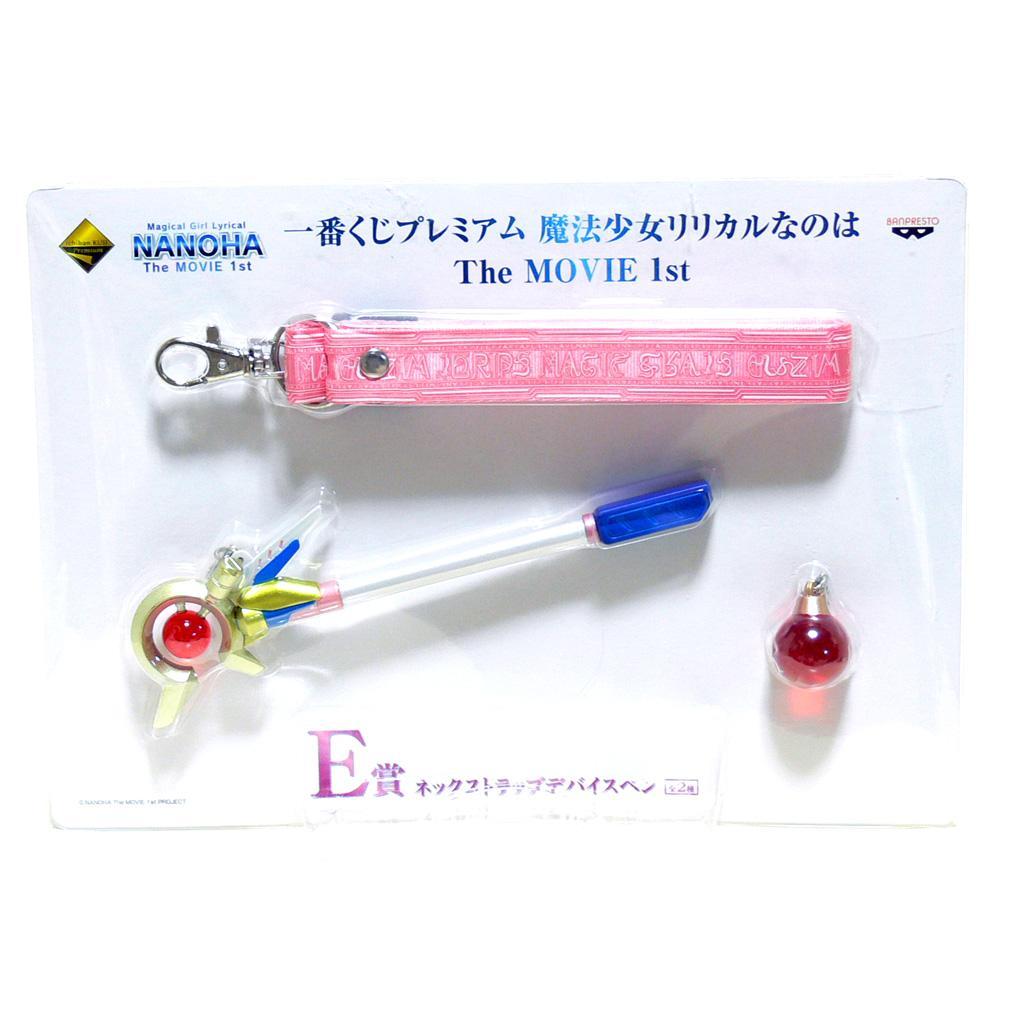 一番くじプレミアム 魔法少女リリカルなのは The MOVIE 1st　セット