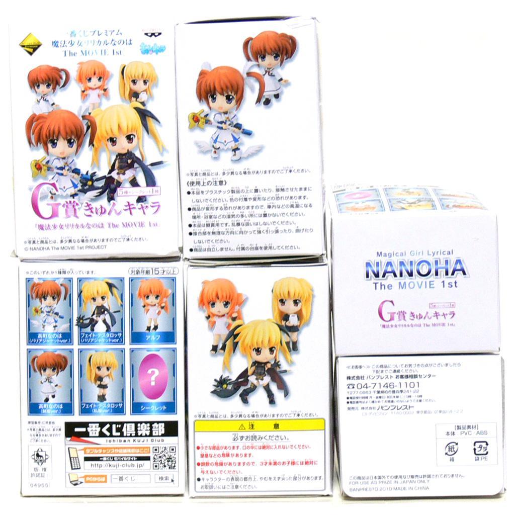 一番くじプレミアム 魔法少女リリカルなのは The MOVIE 1st　セット
