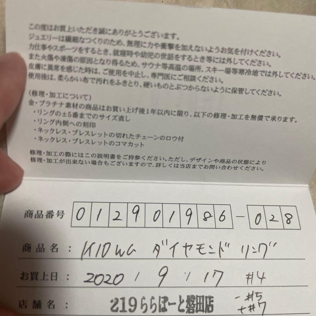 ジュエリーツツミ　ピンキーリング　4号