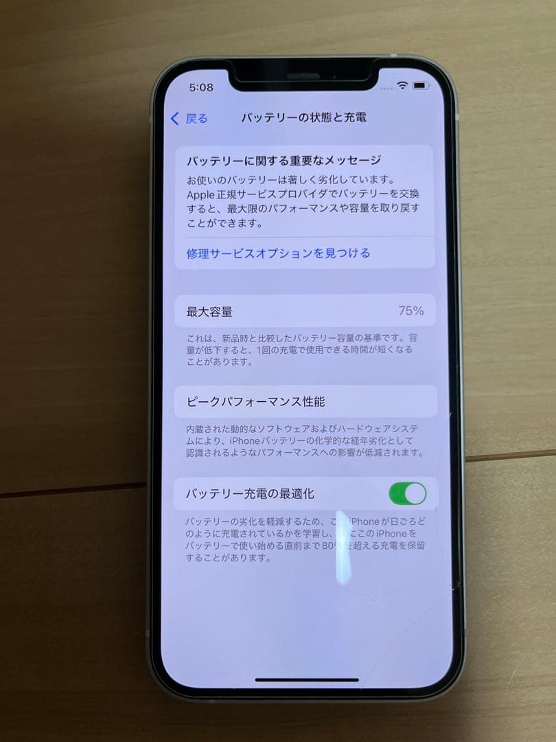 Apple iPhone 12 64GB ホワイト SIMロックなし