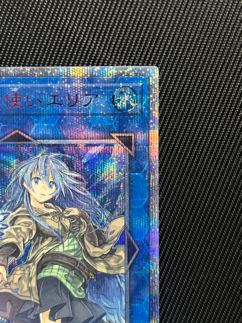 遊戯王　清冽の水霊使いエリア　20thシークレットレア