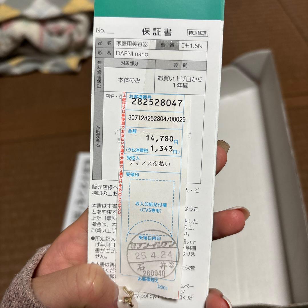 【新品】ヤーマン ストレートヘアアイロン ブラシ型 ツヤ DAFNI nano