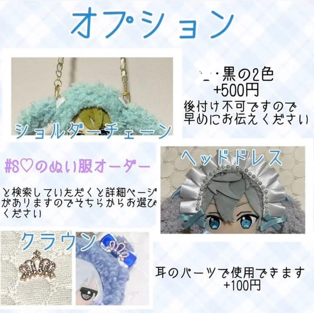 ♡ちびぐるみ ぬい服 着ぐるみ オーダーページ♡ 受付中