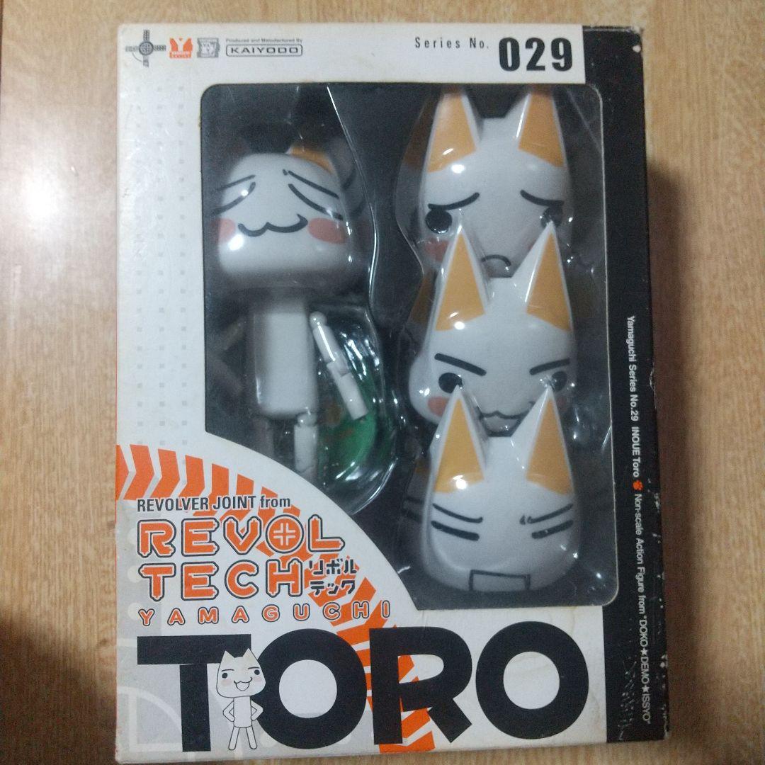 激レアリボルテック再販 井上トロ どこでもいっしょ　海洋堂